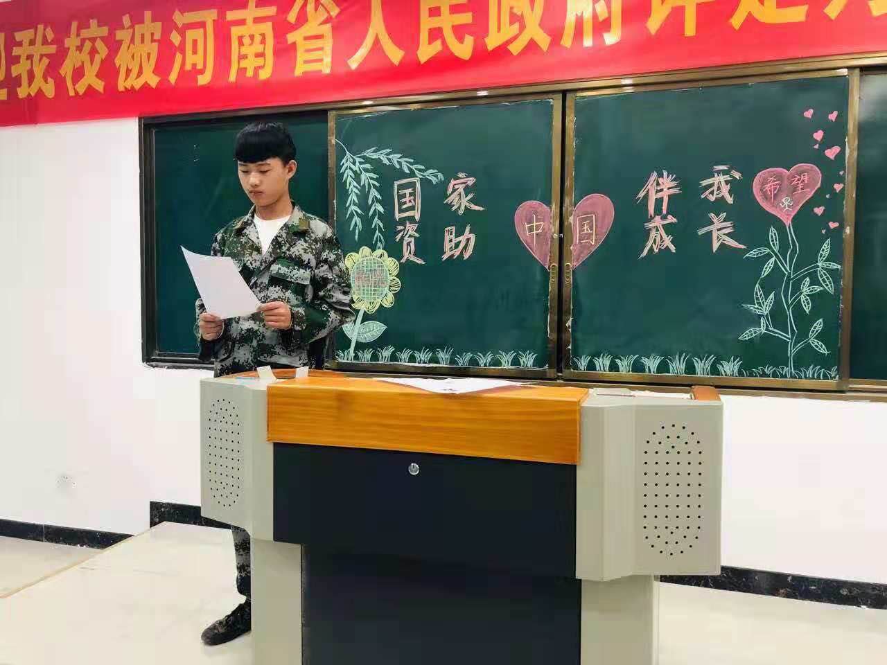 河南省商务学校征文活动